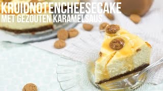 RECEPT Kruidnotencheesecake met gezouten karamelsaus  OhMyFoodness [upl. by Milone]