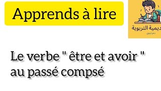 le verbe quotêtre et avoir quot au passé composé [upl. by Notnel]