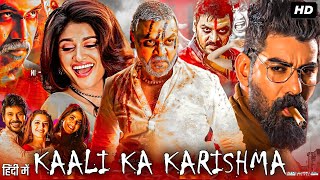 Kaali Ka Karishma Kanchana 3 Full Movie In Hindi  Raghava Lawrence  Nikki  Review amp Fact [upl. by Dougall]