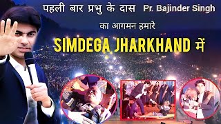 Bajinder Singh Programe in Jharkhand Simdega 835223  Prophet Bajinder Singh Live Today [upl. by Eniamert]