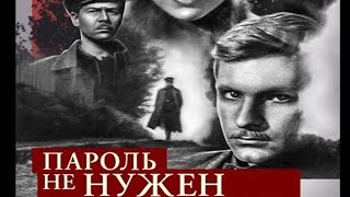 Экранизация одного из первых романов о легендарном Штирлице Пароль не нужен  фильм 2 [upl. by Fedirko975]