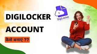 Digilocker Account Kese Bnaen🔥 How to Create Digilocker Account Digilocker digilockerapp [upl. by Aduh]