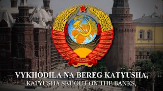 quotКатюшаquot Katyusha  Soviet Folk Military Song LYRICS [upl. by Hluchy]