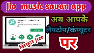 How to install Jio savan music app on pcLaptop  laptop main Jio music apps kese install kre [upl. by Chadwick]