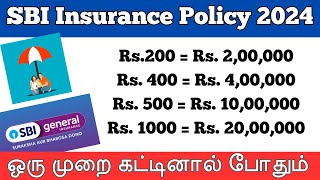 🚨வருடத்திற்கு வெறும் 1000 ரூபாய் கட்டி 20 லட்சத்திற்கு Insurance Policy  SBI Best Scheme [upl. by Sorel]