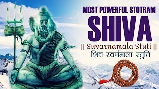 Mahashivratri Special2023 SHIVA SUVARNAMALA STUTI  SACRED CHANT  MOST POPULAR SONG EXCELLENT SONG [upl. by Mak]