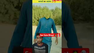 Sar Kata Bhoot 👻🧟 story bhoot sarkata stree shorts short motivation woodworkingartandcrafts [upl. by Aistek]