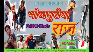 Bhojpuriya Raaz New Bhojpuri Full Movie Shani Maurya Ashish Chanchalani [upl. by Akirre731]