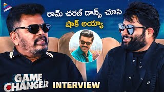 Shankar amp Thaman Candid Interview  Game Changer Movie  Ram Charan  Kiara Advani  Dil Raju  TFN [upl. by Bennion401]