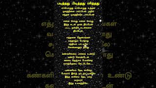 Punniyam Thedi Song  WhatsApp Status Song  Eppozhuthu Eppozhuthu  Soga Padal  Shorts  PPR [upl. by Metsky]