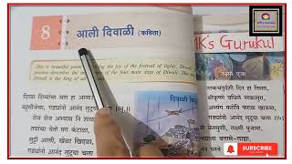 CBSE  Grade 6 आली दिवाळी Aali Diwali  MKs Gurukul Learn Marathi Easily [upl. by Alyssa]