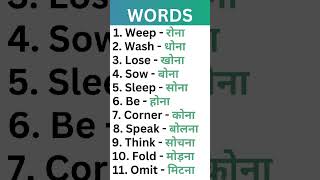 Basic English words english [upl. by Toomay]