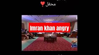 Imran khan angry on KAZI saab [upl. by Mamie]