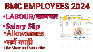 BMC LABOUR SALARY 2024 मुंबई मनपा कामगार पगार BMC CLASS4 SALARY BMC SALARYmcgmguru [upl. by Otrepur]