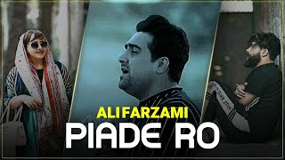 علی فرزامی  پیاده رو  ALI FARZAMI  PIADE RO  OFFICIAL MUSIC VIDEO [upl. by Sakul941]