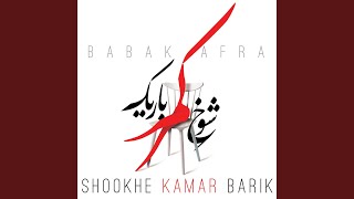 Shookhe Kamar Barik [upl. by Reich]