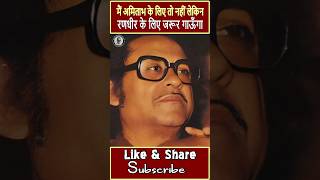 When Kishore Kumar sang for Randhir Kapoor instead of Amitabh Bachchan  bollywood shorts [upl. by Eidoow]