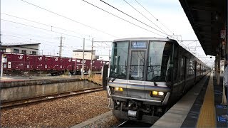 JR西日本 東海道・山陽本線 新快速 （223系運行） 超広角車窓 進行右側 野洲～姫路 [upl. by Derek]