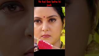 Ye hai sas bahu ki jodhi bhojpuri movie shortsvideo [upl. by Lagiba685]