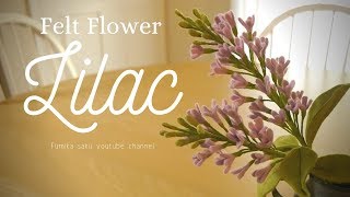 How to Make Felt Flower  Lilac [upl. by Yedoc]