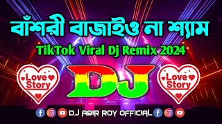 Bashuri Bajaio Na Shyam Dj বাঁশরী বাজাইও না শ্যাম Dj Remix  TikTok Viral Dj Gaan  Viral Dj Song [upl. by Chill]