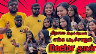 💥டாக்டர் படிக்கிறேன்னு முடிவு பண்ணதுக்கு அப்பறம் 💢எங்க படிச்சா என்ன🤯⁉️ [upl. by Lenore424]