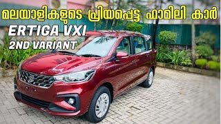 MARUTI SUZUKI ERTIGA VXI SECOND VARIANT DETAILED MALAYALAM REVIEW  ONROAD PRICE  EMI  FEATURES [upl. by Nosyla]