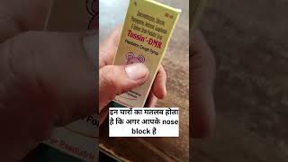 बच्चों की सर्दी ज़ुकाम छींके खांसी का बेस्ट सिरप Tussin Dmr syrup cough drxmedihelp [upl. by Kwon]