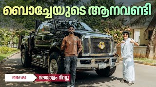 Ford F650 Malayalam Review  ബോച്ചെയുടെ ആനവണ്ടി  Najeeb [upl. by Eiffub134]