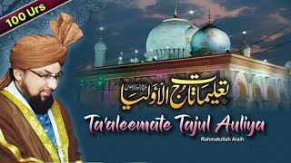 Taaleemate Tajul Auliya تعلیماتِ تاجُ الاؤٙلیاء علیہ الرّحمہ  Allama Muhammad Farooque Khan Razvi [upl. by Armond]