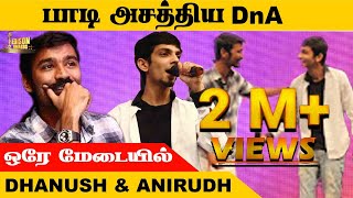 தனுஷ் அனிருத் சேர்ந்து பாடிய பாடல்  Dhanush  Anirudh  Edison Awards [upl. by Steddman681]