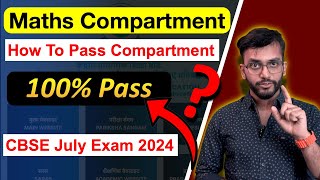 How To Pass Maths Compartment in 2024 Class 12th Maths Fail 😭 [upl. by Lord503]