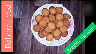 Meethi TikkiyanKunday ki tikiya recipe byRahmat food [upl. by Llenod28]