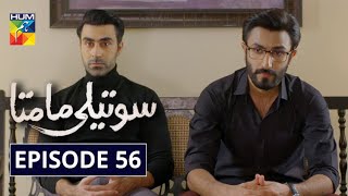 Soteli Maamta Episode 56 HUM TV Drama 7 May 2020 [upl. by Annij]