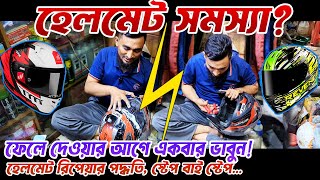 Helmet repair  branded helmet repair shop  helmet repair shop in bangladesh  business ideasDIY [upl. by Eilahtan840]