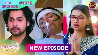 Mann Sundar  2 Dec 2024  Full Episode 1076  Full HD Newepisode  Dangal TV [upl. by Clawson]