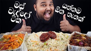 chicken beef pork mutton seafood කාලා ඇති උන අයටත් මෙතන options තියෙනවා  sri lankan food  chama [upl. by Reckford]