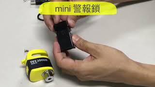 英國 OXFORD 品牌 MINI 警報鎖 示範 拆開 amp 充電  防水110分貝充電鋰電池 [upl. by Murray881]