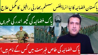 Pakistan Airforce inside news [upl. by Yngad]