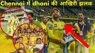 ms dhoni retirement ceremony at chepauk stadium Dhoni last match in IPL 2024 Emotional dhoni [upl. by Eintruoc]