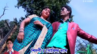 Purulia Song 2022  Abhiman Kore Tumi  Gobind Das  Superhit  Manbhum Bangla Song [upl. by Yentruok]