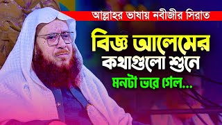 মৃত্যুর পূর্বে যে জিনিসটি দেখে যেতে চাইলেন কামাল উদ্দীন জাফরী হুজুর  Kamal Uddin Jafori new waz [upl. by Utta]