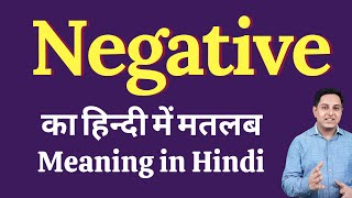 Negative meaning in Hindi  Negative ka kya matlab hota hai  daily use English words [upl. by Pammy113]