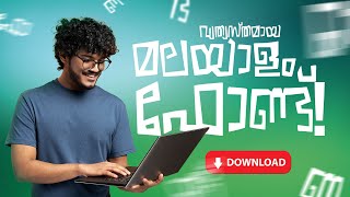 Amma Font  Malayalam TypographyVeriety Font ഒരു വത്യസ്തമായ മലയാളം ഫോണ്ട് malayalamfont [upl. by Christophe]