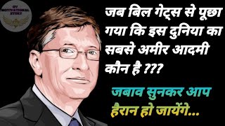 bill gates real storybill gates real life storybill gates ke jivan ki Sachi Kahani in 2024 [upl. by Zelten]