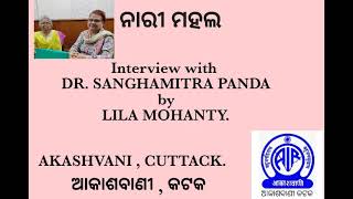 NARIMAHAL  Interview with DR SANGHAMITRA PANDA [upl. by Namrac]