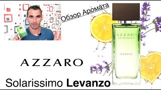 Обзор Аромата  Solarissimo Levanzo Azzaro [upl. by Htebirol833]