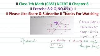 Class 7th  Exercise 821 QNo 05 i  Geometry  maths NCERT solution  CBSE [upl. by Veradi96]