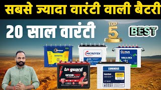 Top 5 Highest Warranty Inverter Batteries in 2024  Best Inverter Battery for Home  Tech Mewadi [upl. by Laehcor]