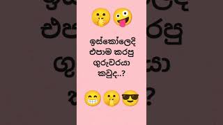 subscribe කරන් යං [upl. by Munster]